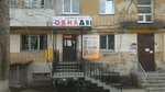 Салон Окна Двери (Solnechnaya ulitsa, 21), compañía de construcción