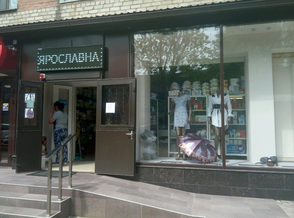 Foto di Ярославна - Toko Perangkat Keras