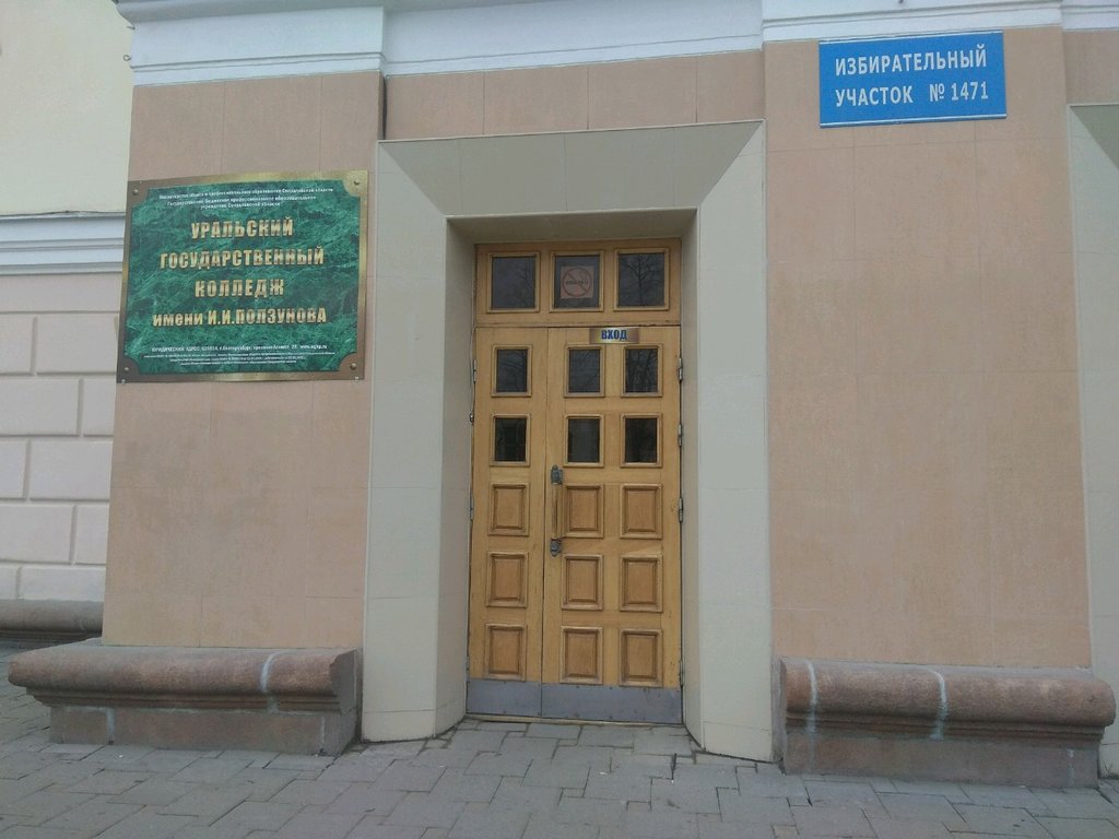 Driving school Avtoshkola Uralskogo Gosudarstvennogo Kolledzha imeni Polzunova, Yekaterinburg, photo