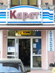 Karat (Kalinina Street, 4) ، أدوات تعمل بالطاقة الكهربائية والغاز