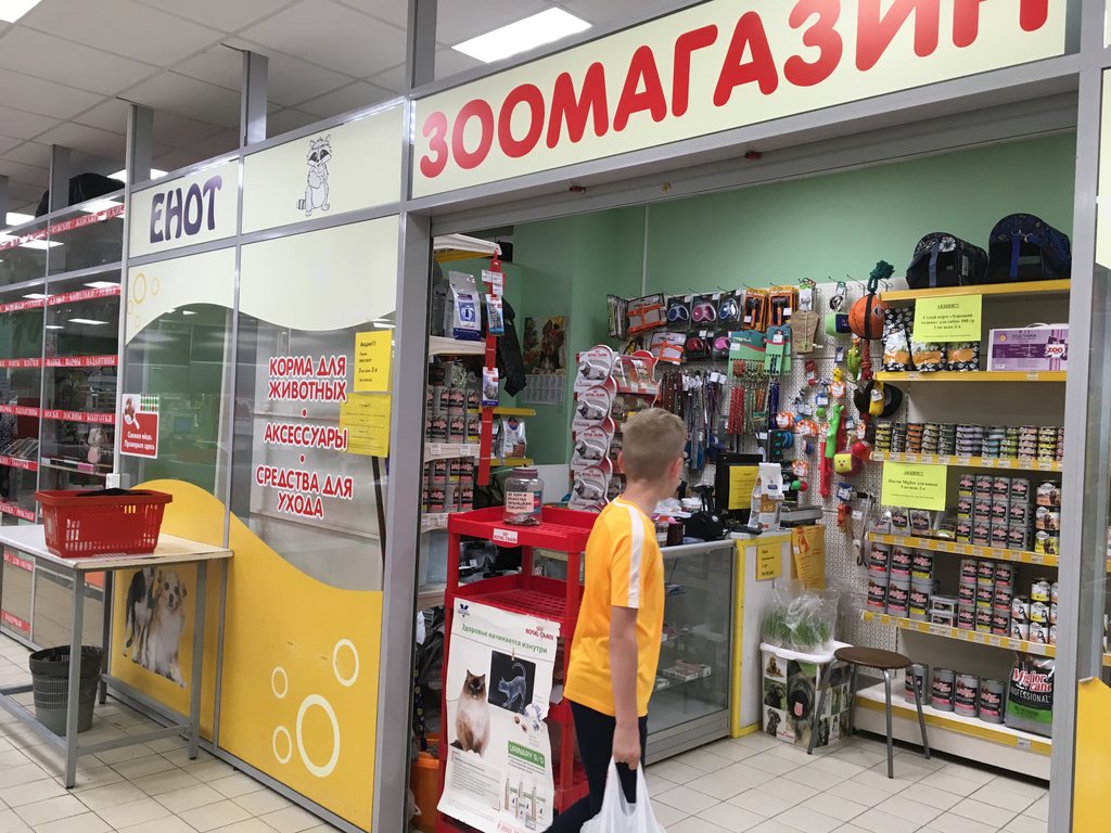 Минизоомаркет Зоомагазин Интернет Магазин Спб