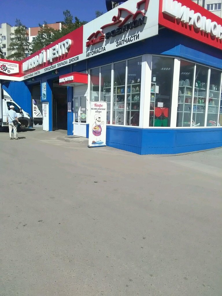 На Прогулку Интернет Магазин Воронеж