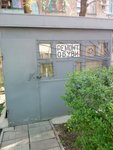 Remont obuvi (Gagarina Square, 1к5), shoes repair