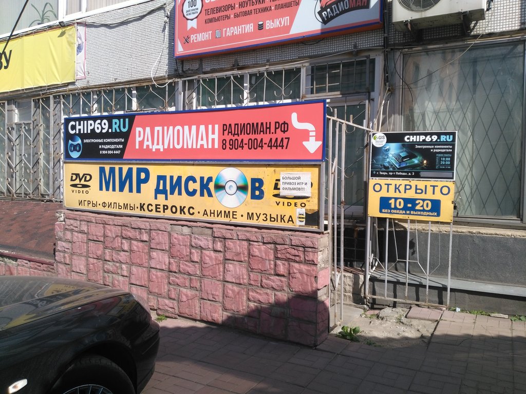 Яндекс Магазин Дисков
