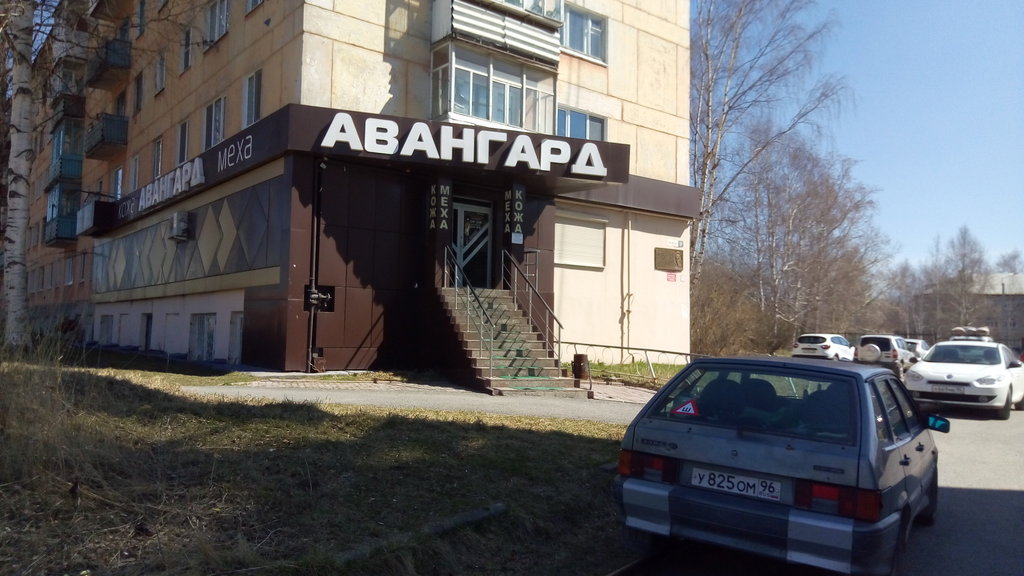 Магазин Авангардной Одежды Альянс Пятигорск