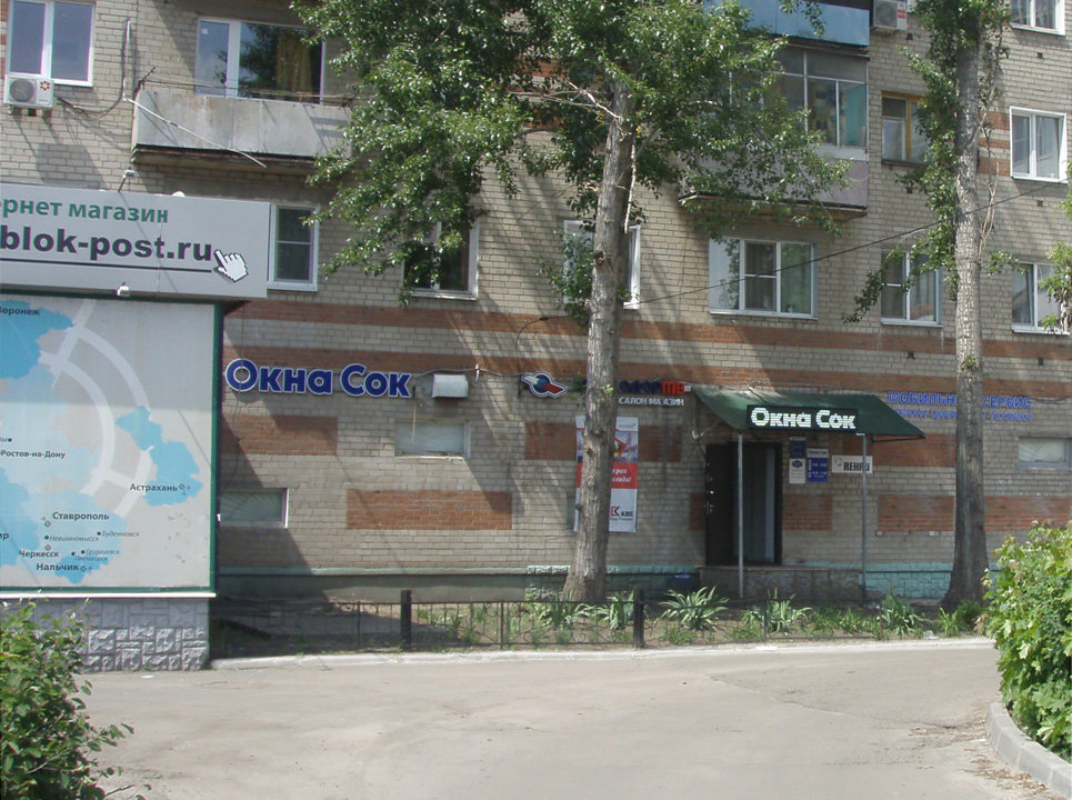 Windows S. Ok, Voronezh, photo
