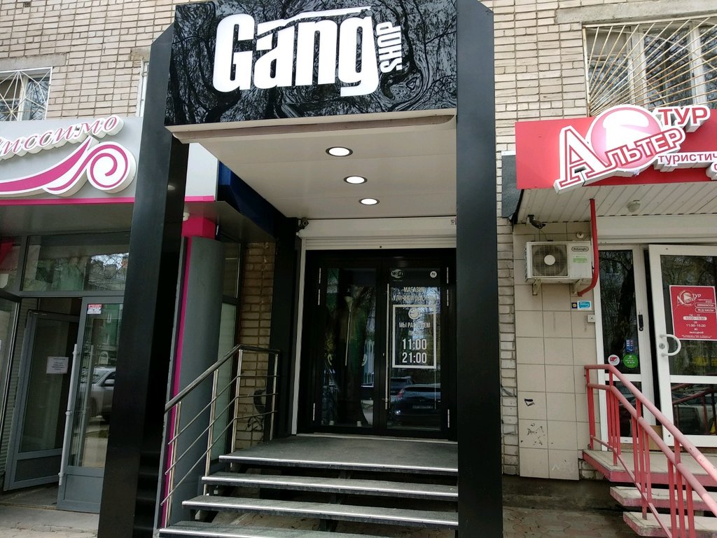Магазин ганг в москве