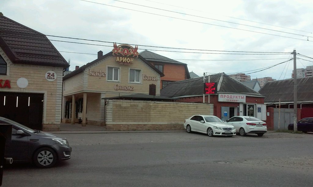 Магазин У Миши Великий Новгород Каталог Товаров