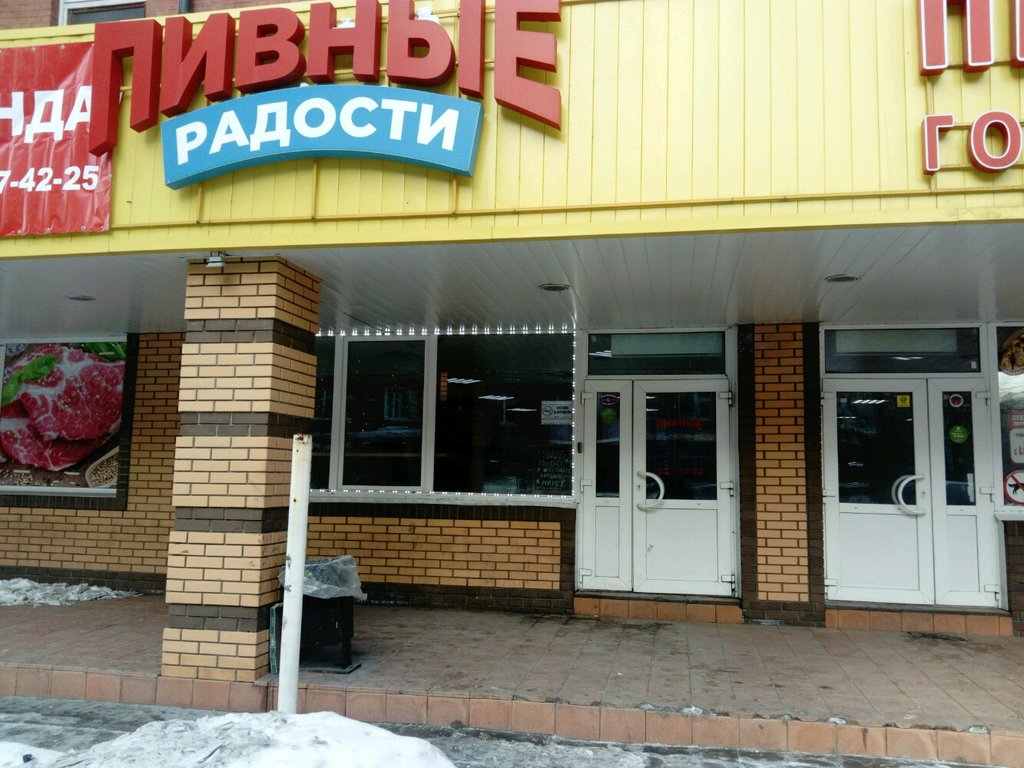 Beer shop Пивные радости, Novosibirsk, photo