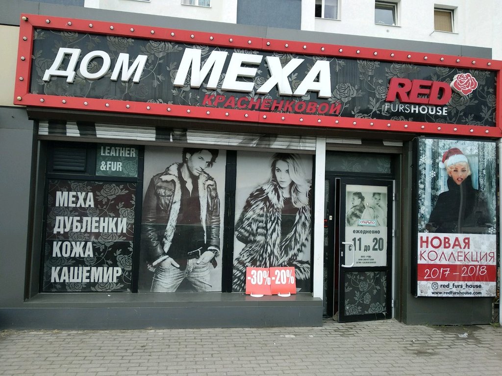 Магазины На Пролетарской Калининград