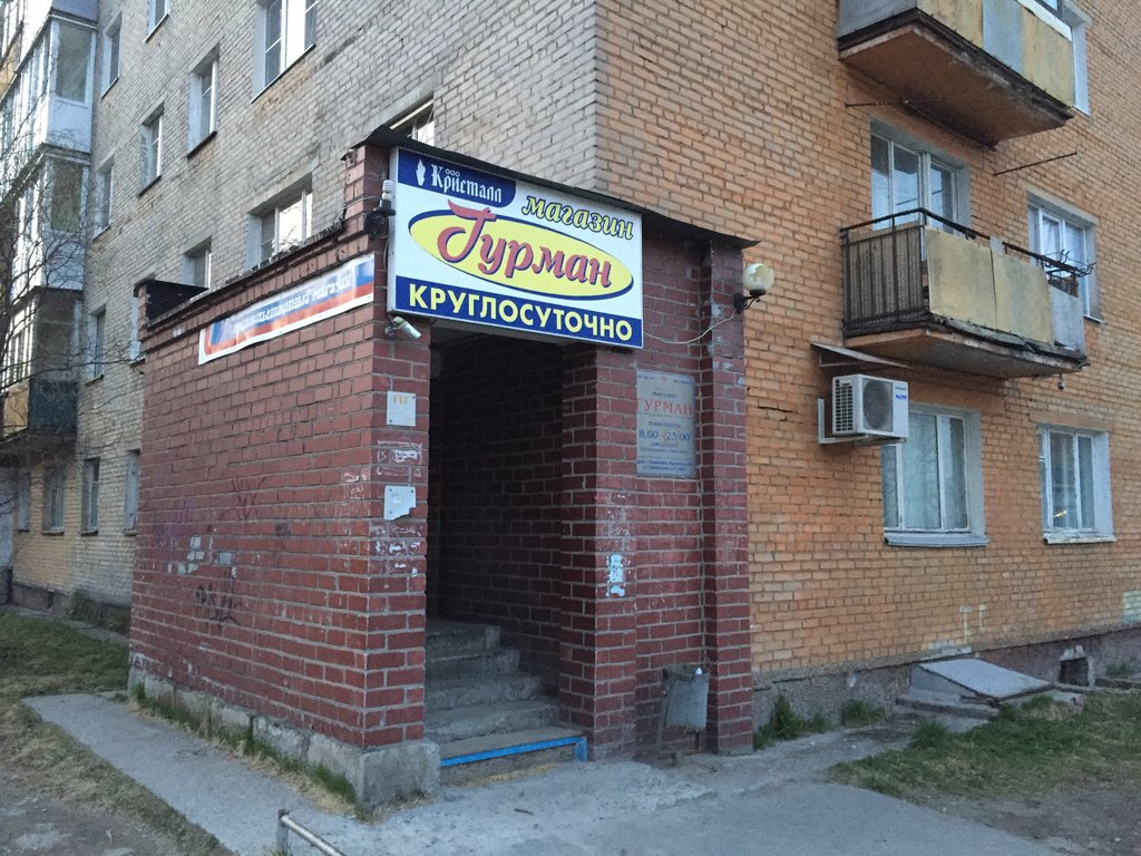 Магазины Города Оленегорска