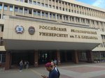 РЭУ им. Г. В. Плеханова, Кафедра информатики (Стремянный пер., 36, Москва), компьютерные курсы в Москве