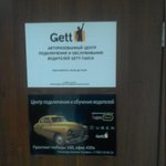 Geet (Pobedy Avenue, 160), taxi