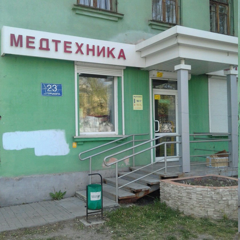 Здоровье Магазин Медицинских Товаров