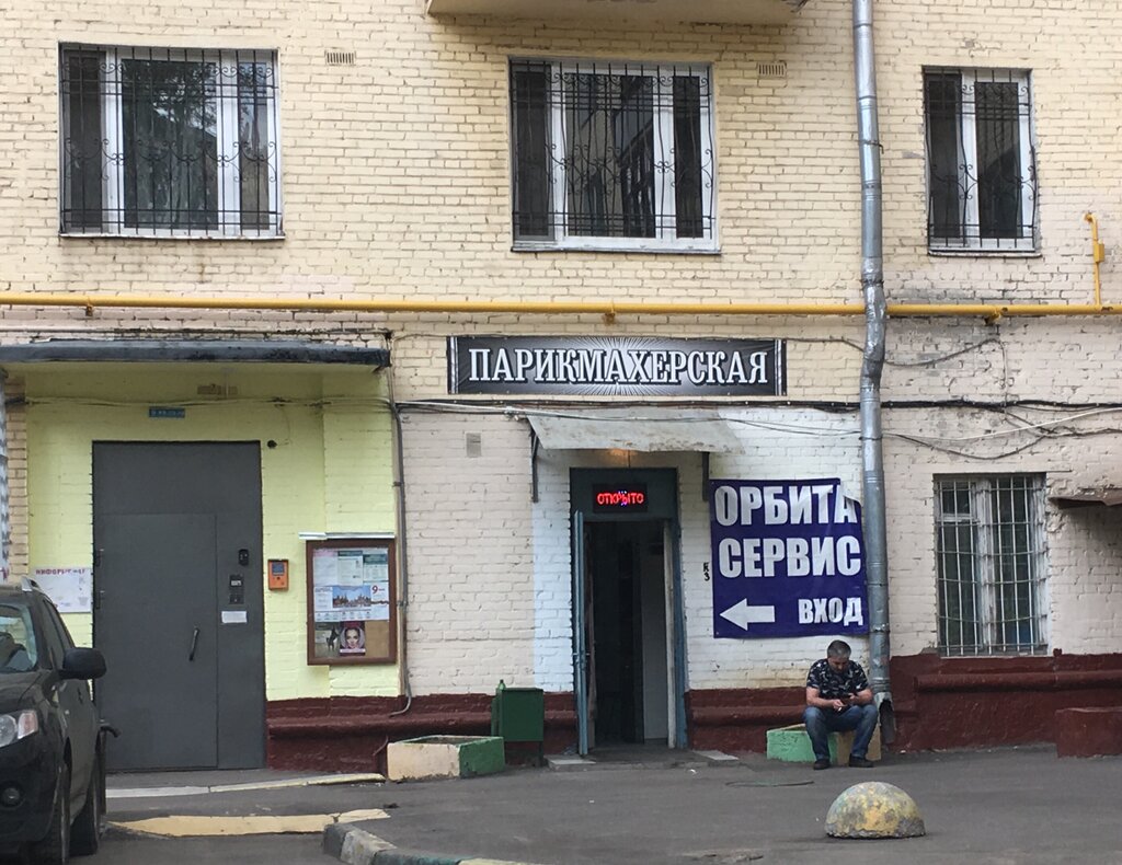 Ленинский Проспект 95 Магазин