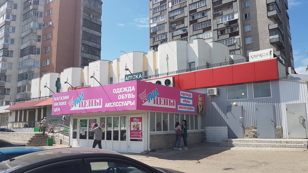 Магазин Полцены Белгород