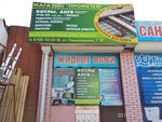 Prometey (ulitsa Stanislavskogo, 1Б), heating equipment and systems