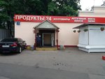 Dinammika (Bulatnikovskaya Street, 1к1А), pharmacy