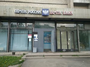Почта Банк, улица Димитрова, 20, корп. 1 — Санкт-Петербург