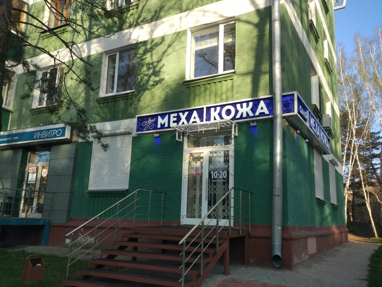Магазины В Советском Районе Новосибирска