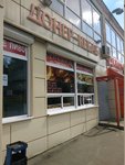 Донер Хаус (Bekhtereva Street, 27) ، وجبات سريعة