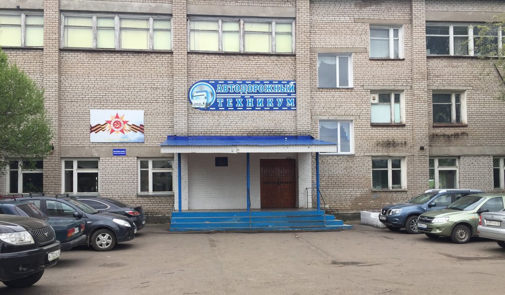 كلية تقنية Kirovsky avtodorozhny tekhnikum ، كيروف، صورة