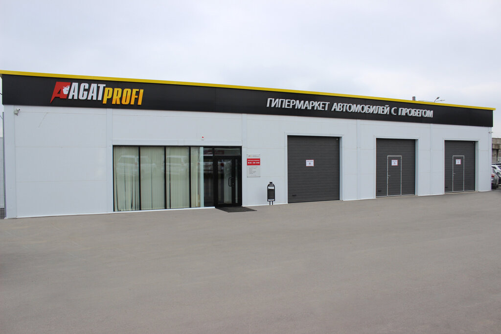 Car dealership Автомобили с пробегом Агат на Ленина, Volgograd, photo