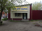 StroyElektrod, torgovaya kompaniya (ulitsa Gagarina, 1с1), hardware store