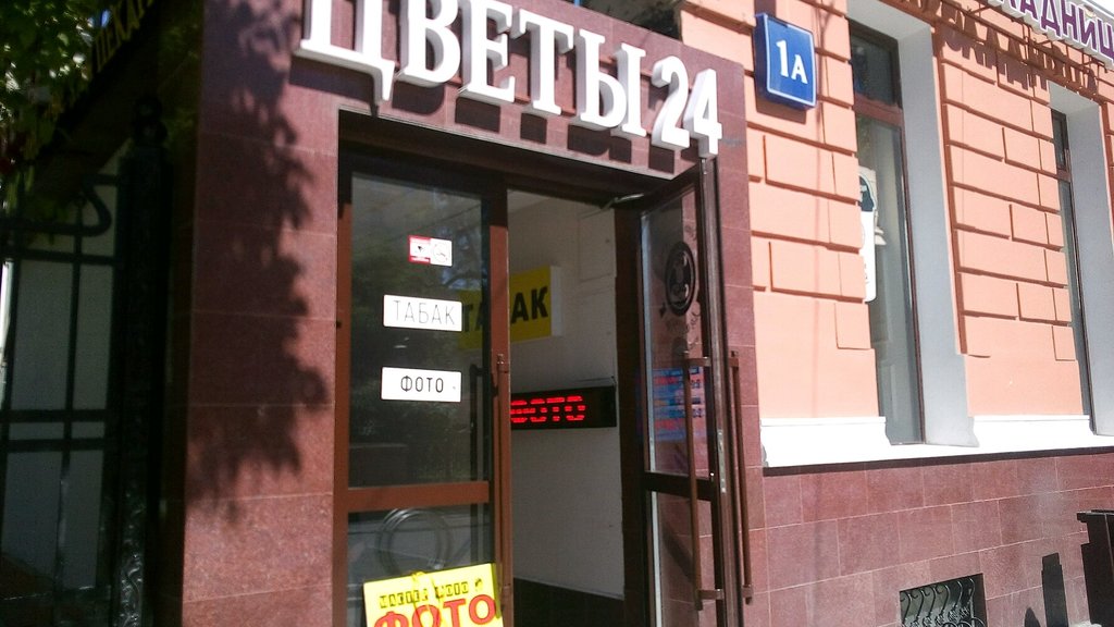Stockings and tights shop Magazin Chulochno-nosochnyye izdeliya, Moscow, photo