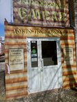 Пирожковая Емеля (ulitsa Generala Chernyakhovskogo, 78), fast food