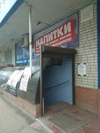 Chocolate (Telmana Street, 150Б), indoor tanning