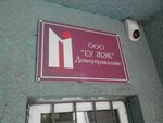 Yevropeyskaya Upravlyayushchaya Zhilishchno-Ekspluatatsionnaya kompaniya (Parkovy pereulok, 6) ، سلطة إسكان بلدية