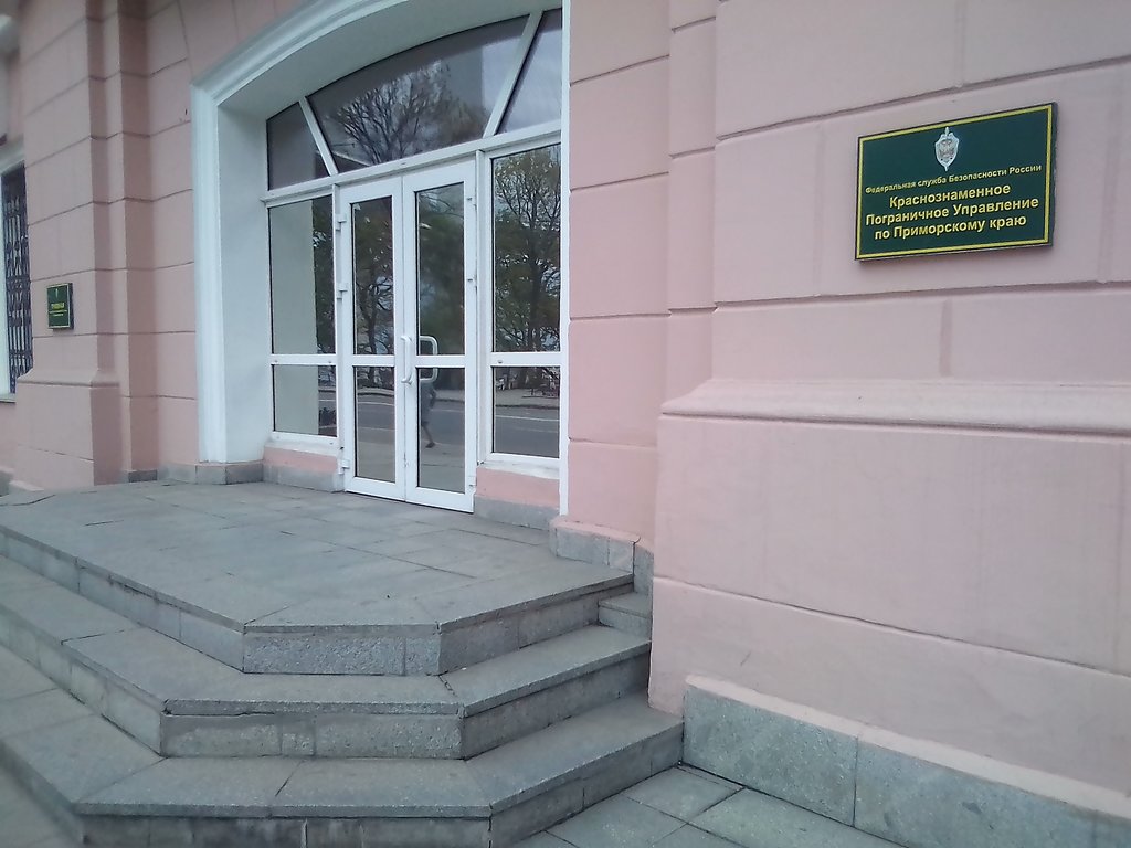 Servicio de seguridad del estado Pogranichnoe upravlenie FSB Rossii po Primorskomu krayu, , foto