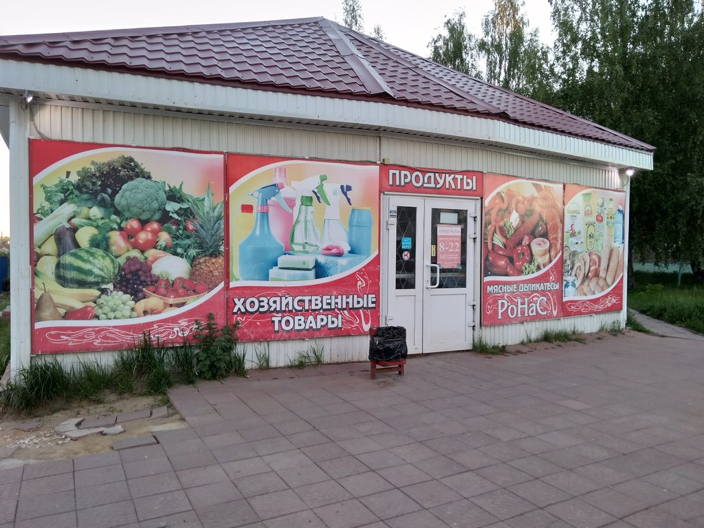 Grocery Магазин продуктов, Kovrov, photo