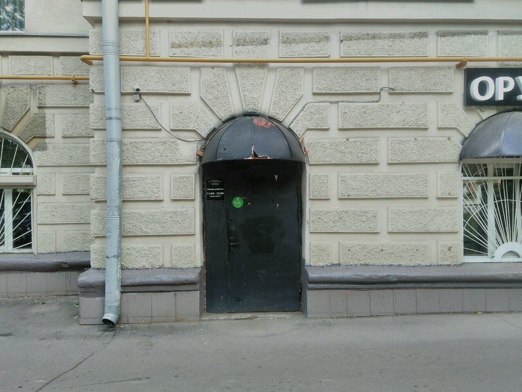 Омерта ул летчика бабушкина 11 2к1 фото Омерта, оружие и средства самозащиты, ул. Лётчика Бабушкина, 11/2к1, Москва, Рос