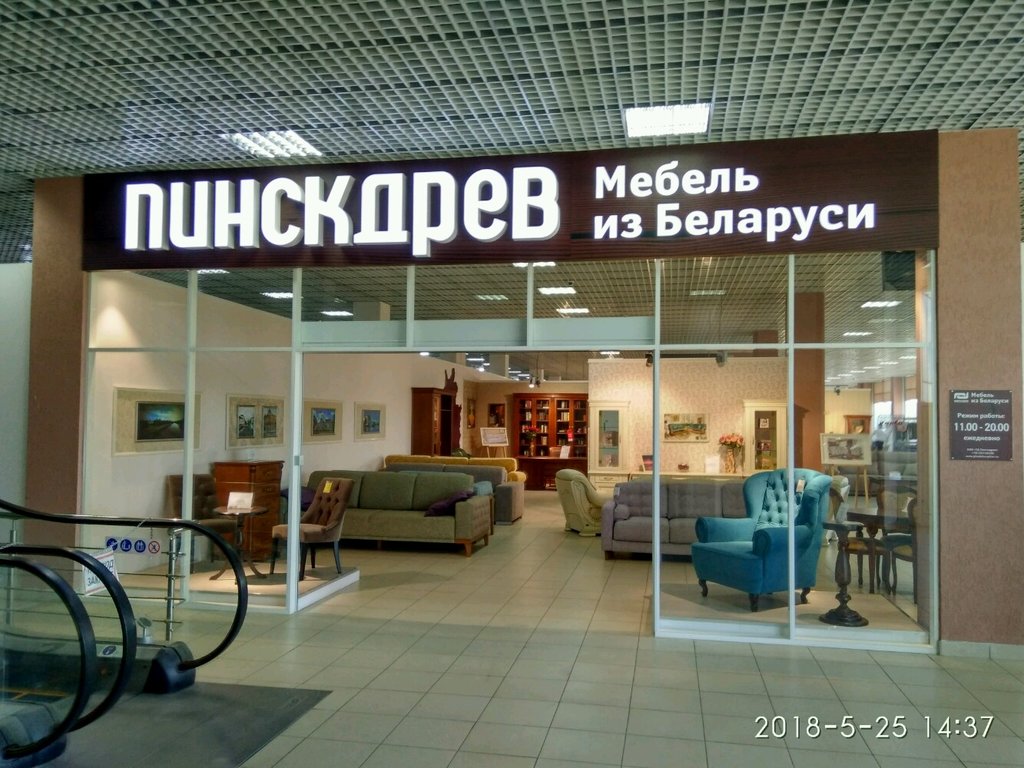 Мебель Пинскдрев Фото