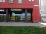 Solodov (Varkausa Embankment, 21), beer shop