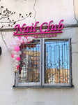 Nail Club (Хорошёвское ш., 58, Москва), ногтевая студия в Москве