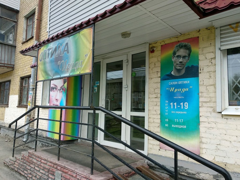 Салон оптики Ирида, Пермь, фото