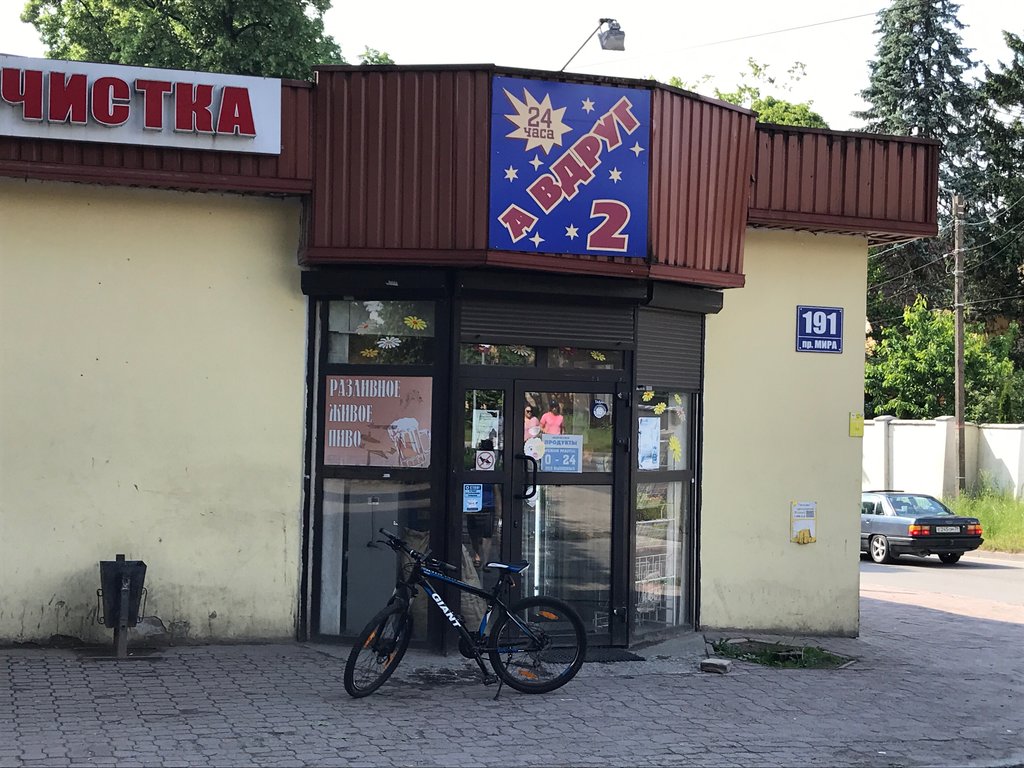 Магазин 2 2 Калининград