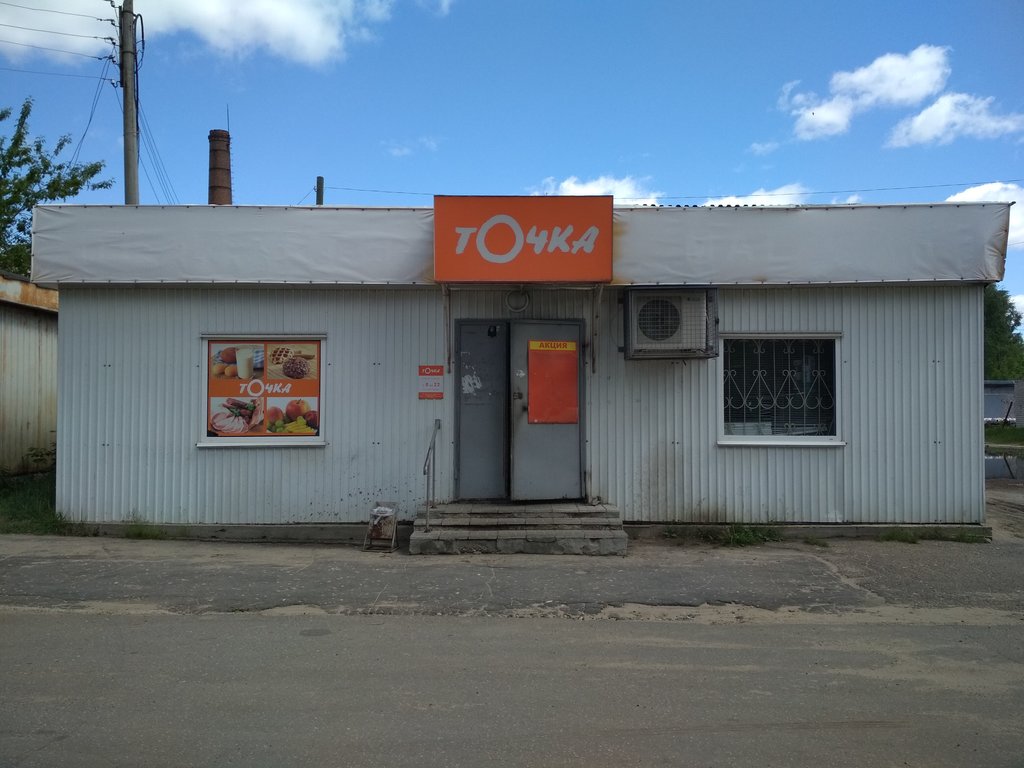 Магазин 4 Точки Нижний Новгород