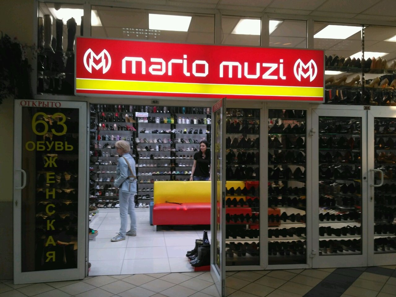 Интернет Магазин Обуви Марио