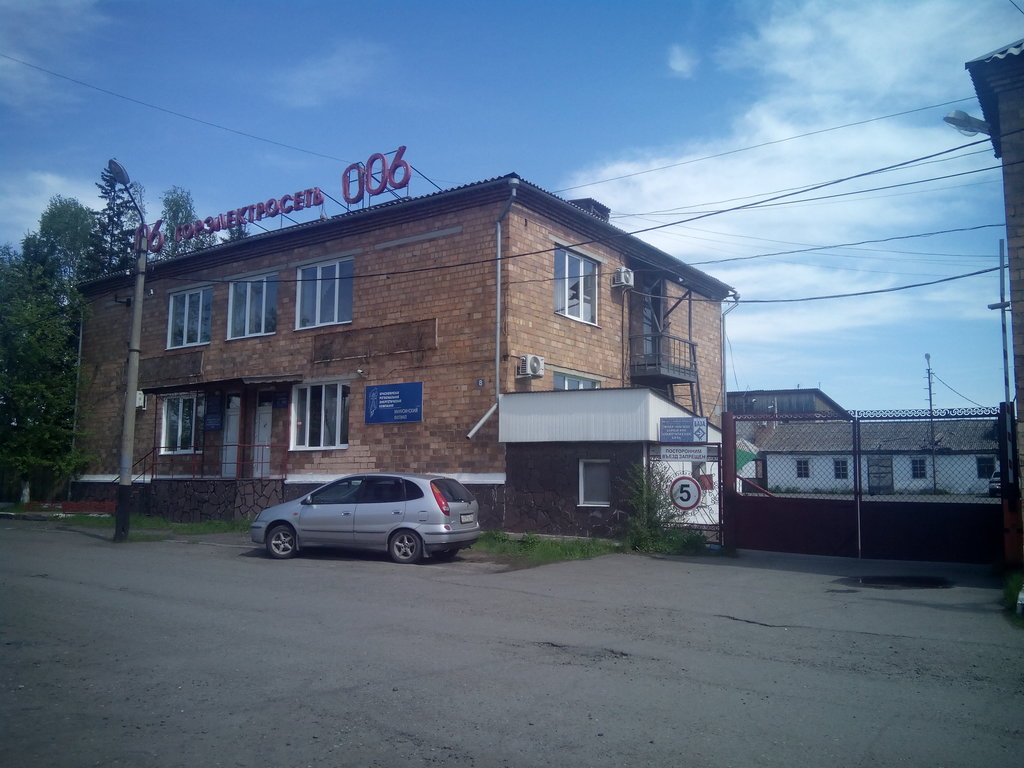 Energy company Energeticheskaya kompaniya Minusinsky filial Krasnoyarskaya regionalnaya, Minusinsk, photo