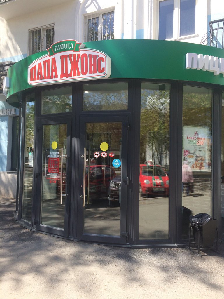 Папа джонс ул георгия димитрова 110 фото
