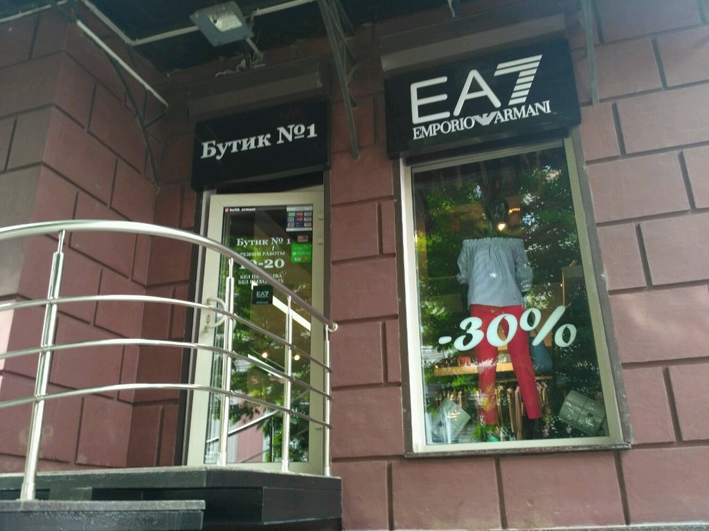 Модные Магазины Саратов