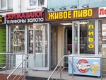 Zhivoe Pivo (Marshala Chuykova Street, 4), beer shop