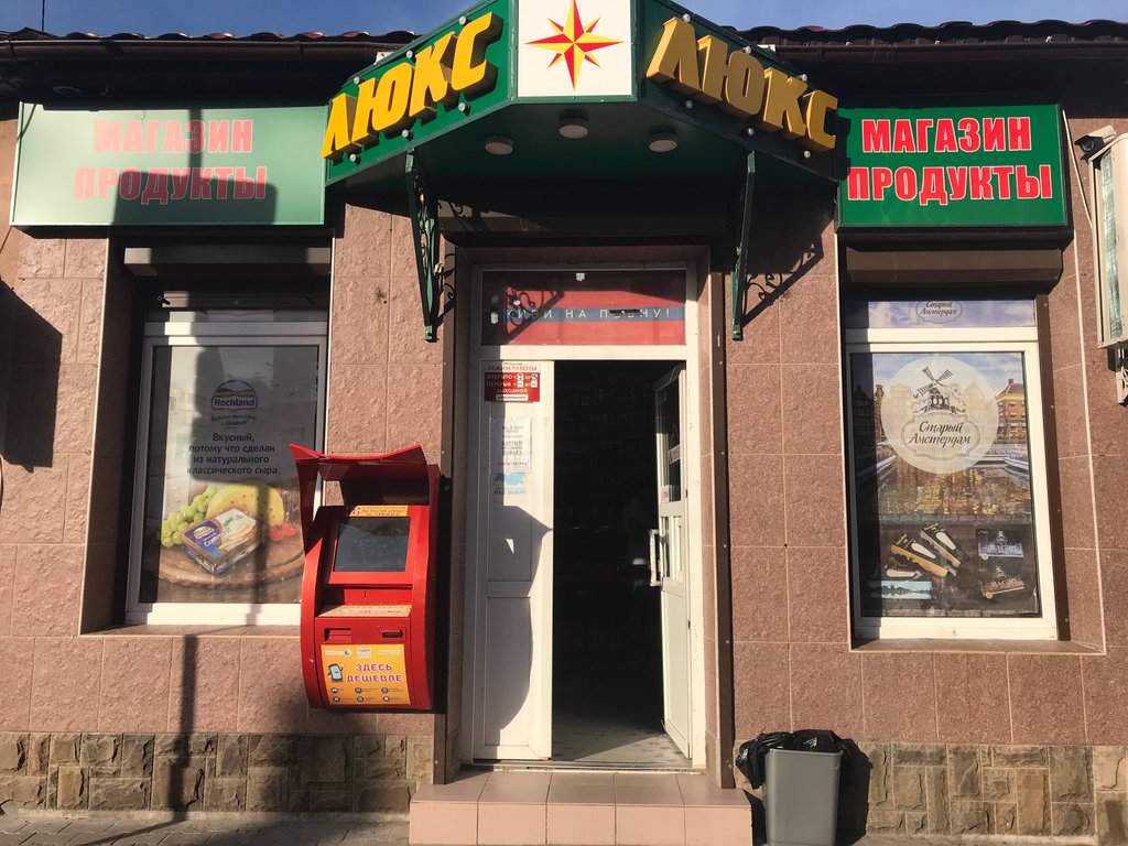 Круглосуточный Магазин Алушта