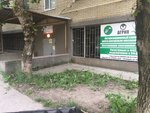Agrin (ulitsa Uritskogo, 16), cash registers and supplies