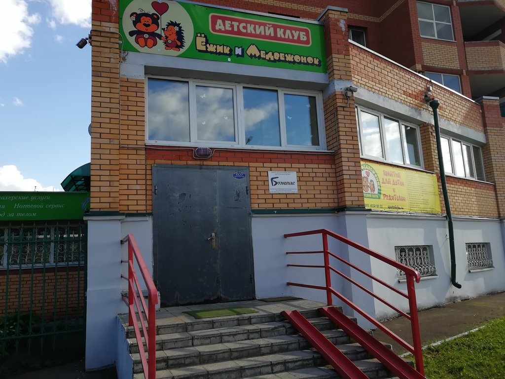 Club for children and teenagers Комплексный Молодежно-досуговый центр Актив, Ivanteevka, photo