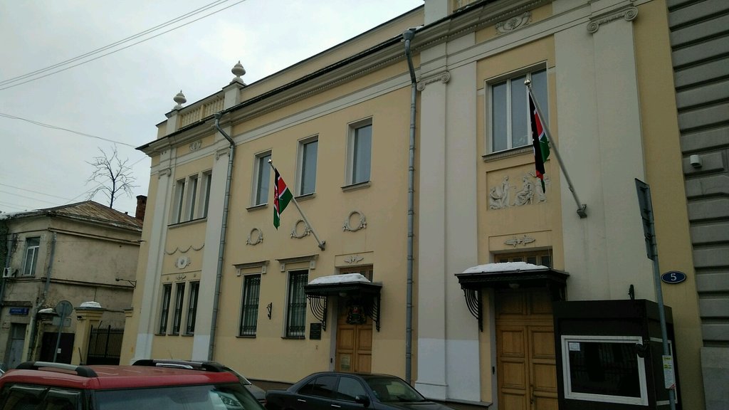 Посольство, консульство Посольство Республики Кения, Москва, фото